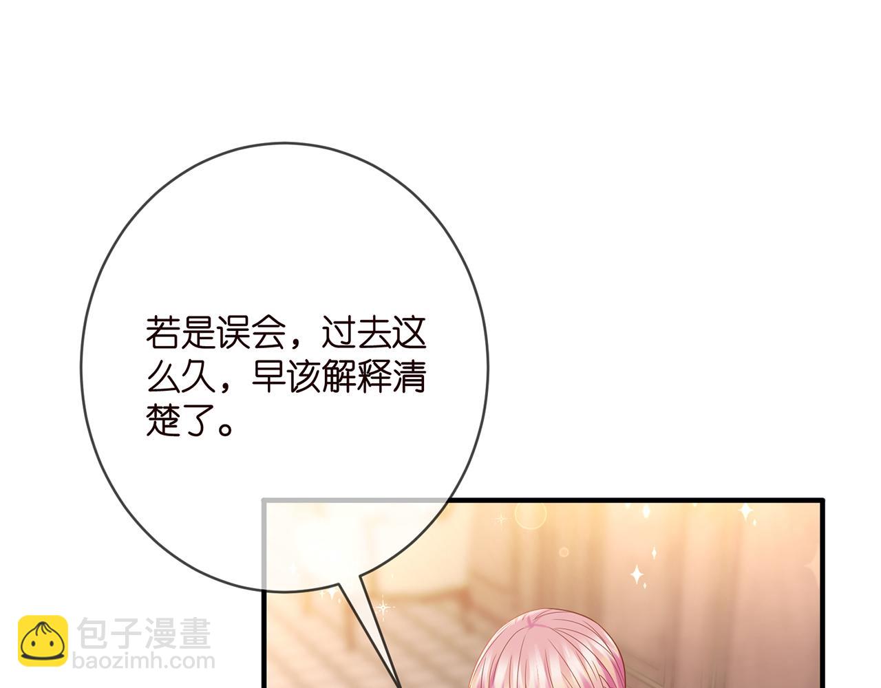 第424 再见慕子衿41