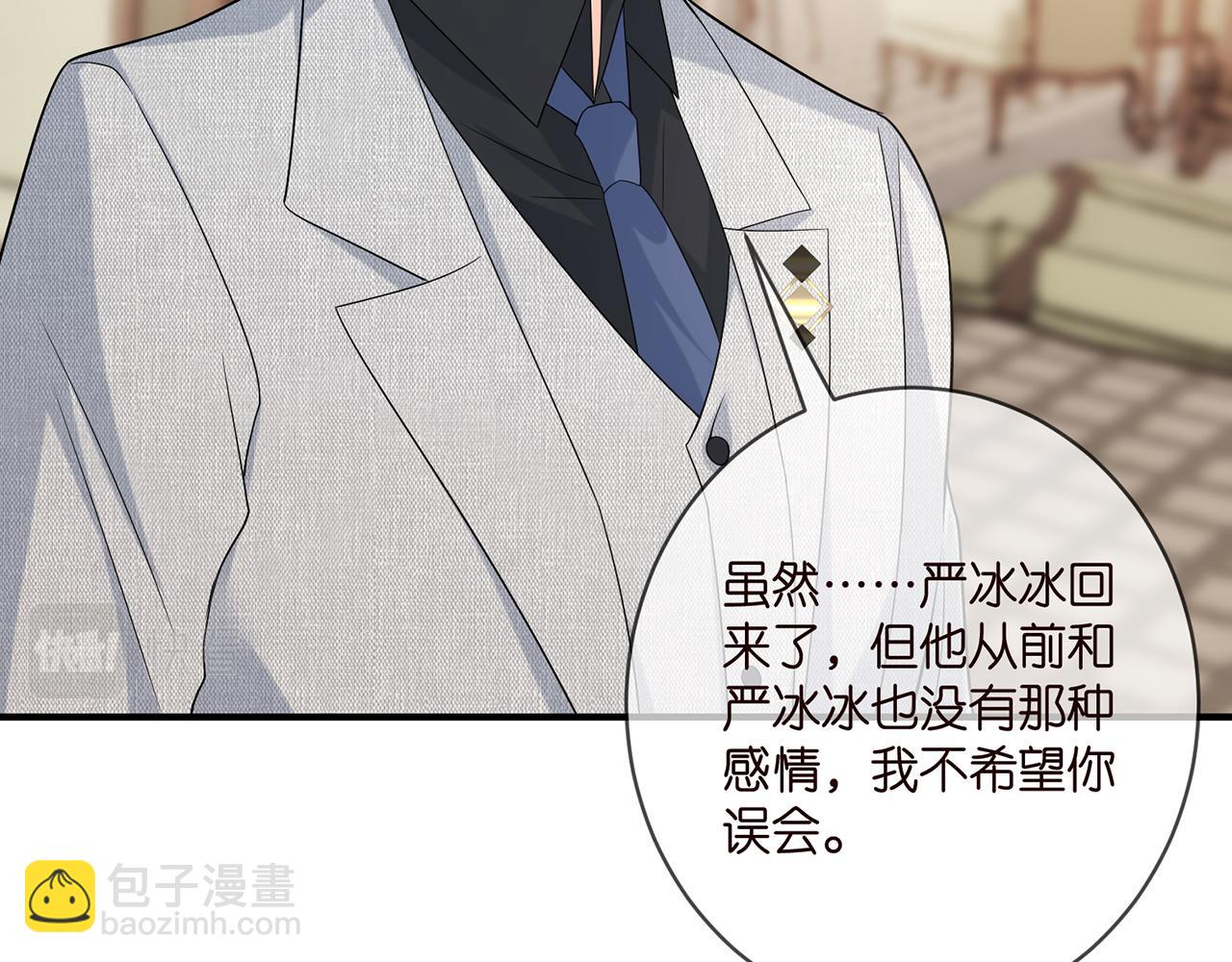 第424 再见慕子衿44
