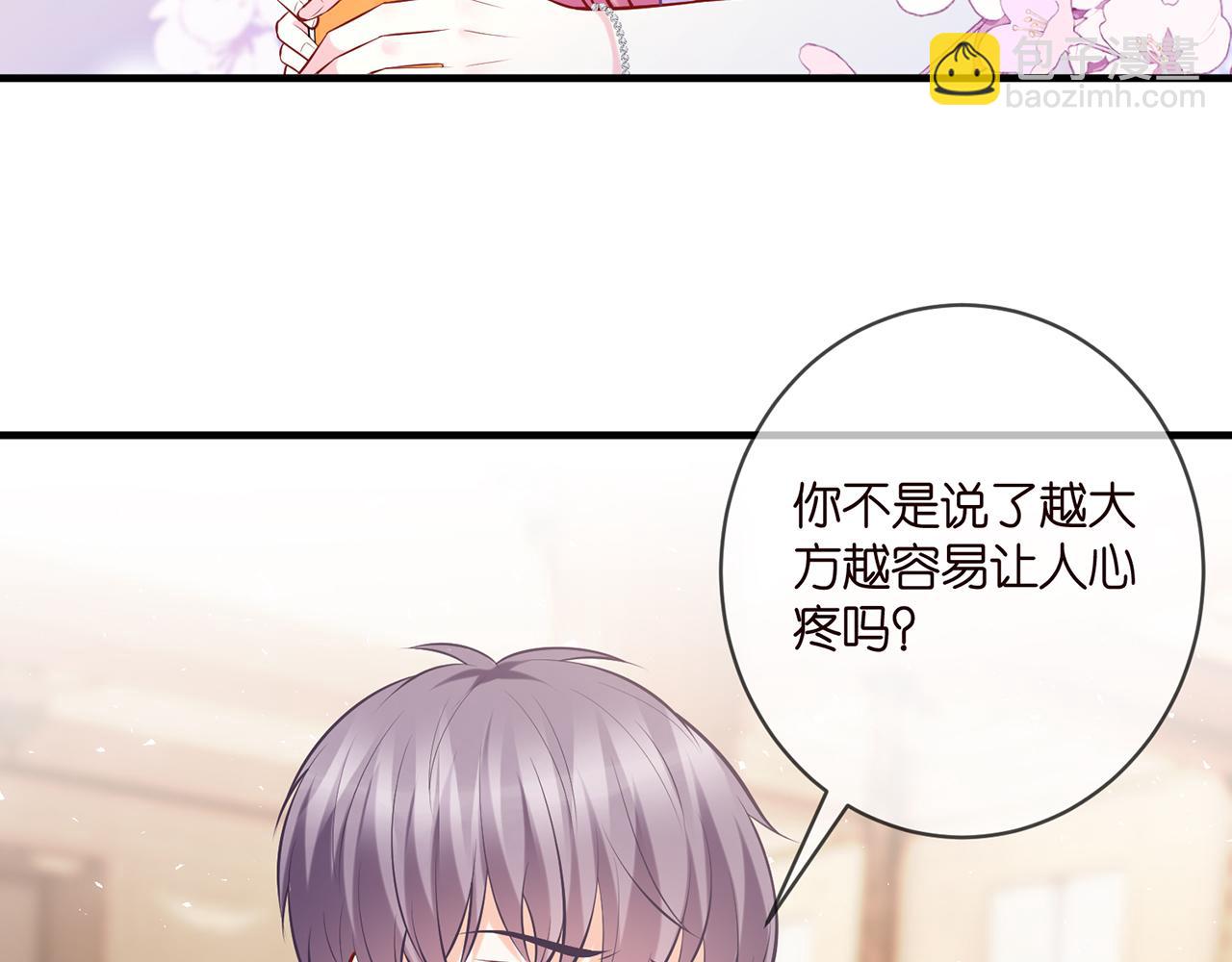 第424 再见慕子衿56