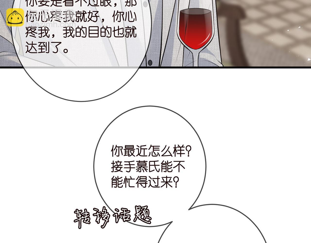 第424 再见慕子衿58