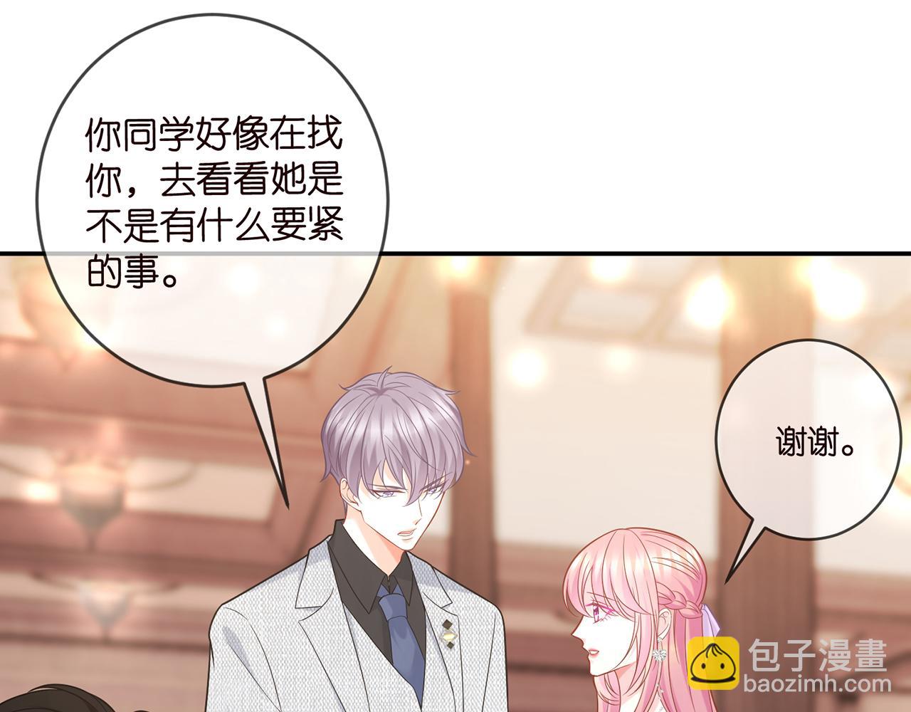 第424 再见慕子衿78