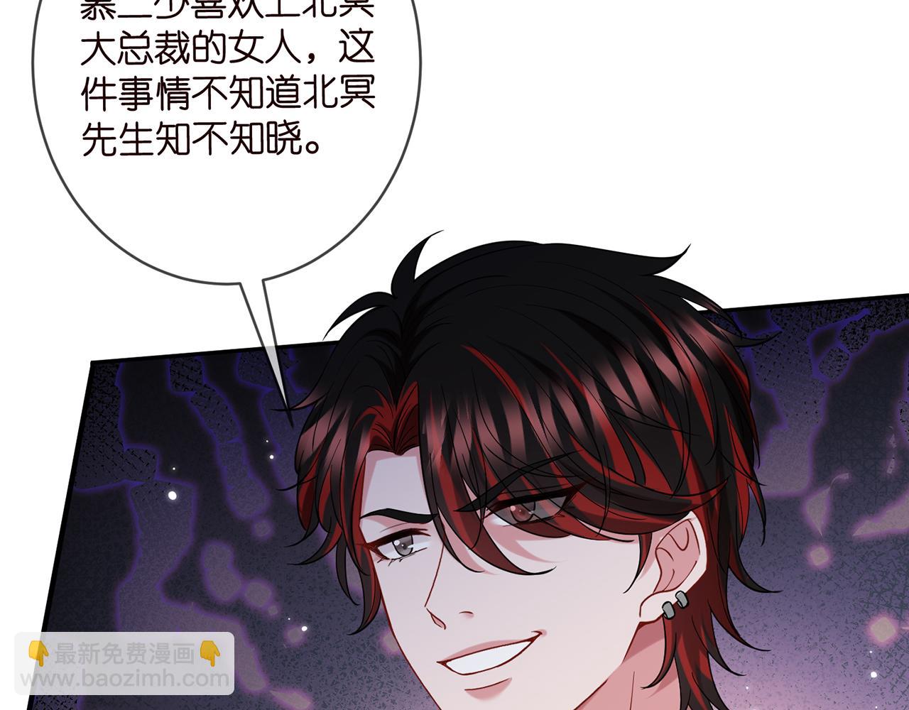 425  北冥夜身边的女人11
