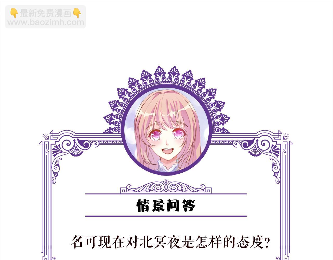 425  北冥夜身边的女人111