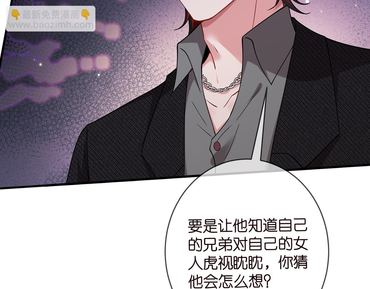 425  北冥夜身边的女人12