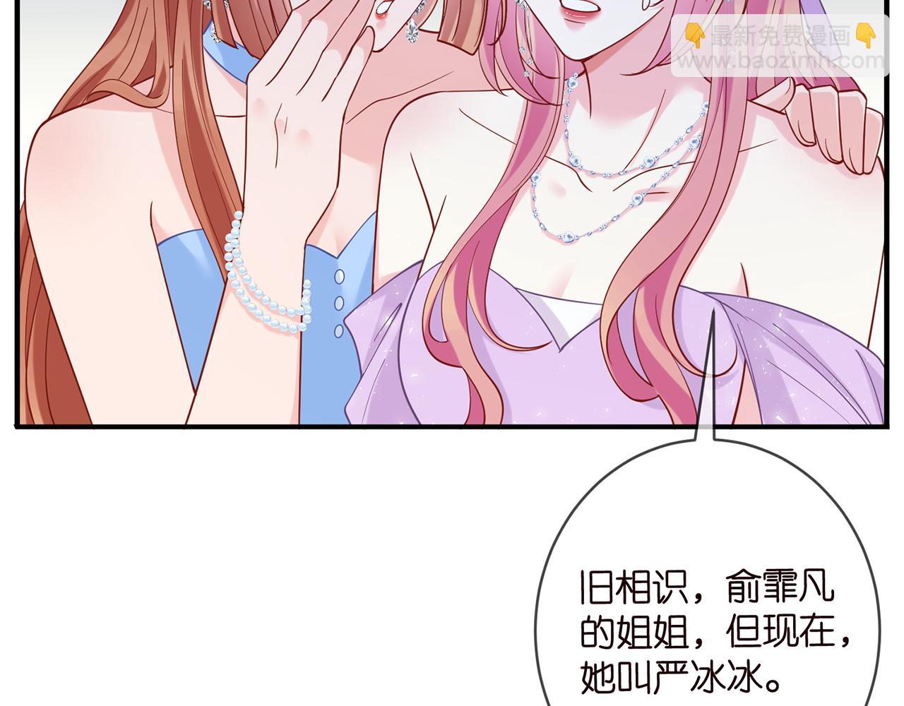 425  北冥夜身边的女人43