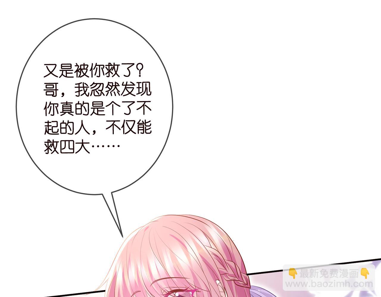 425  北冥夜身边的女人82