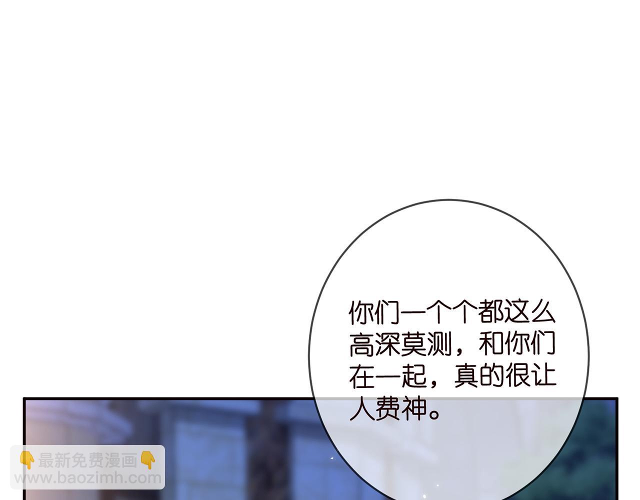 425  北冥夜身边的女人86