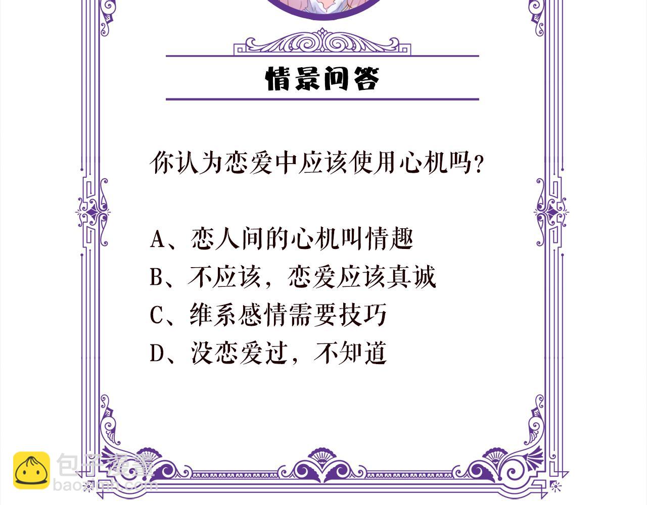 第426 俞霏烟的建议134