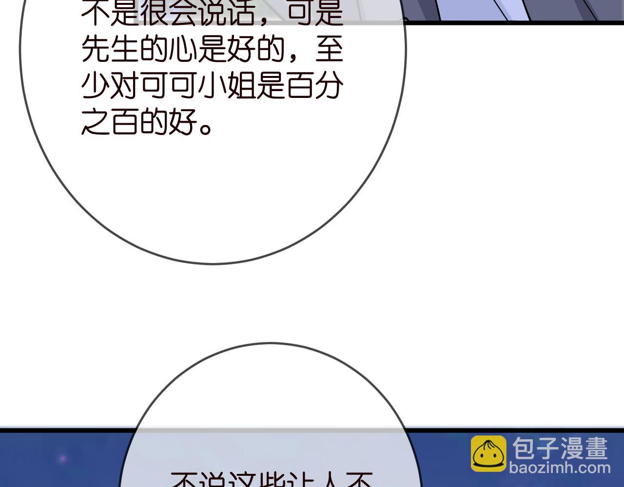 第426 俞霏烟的建议19