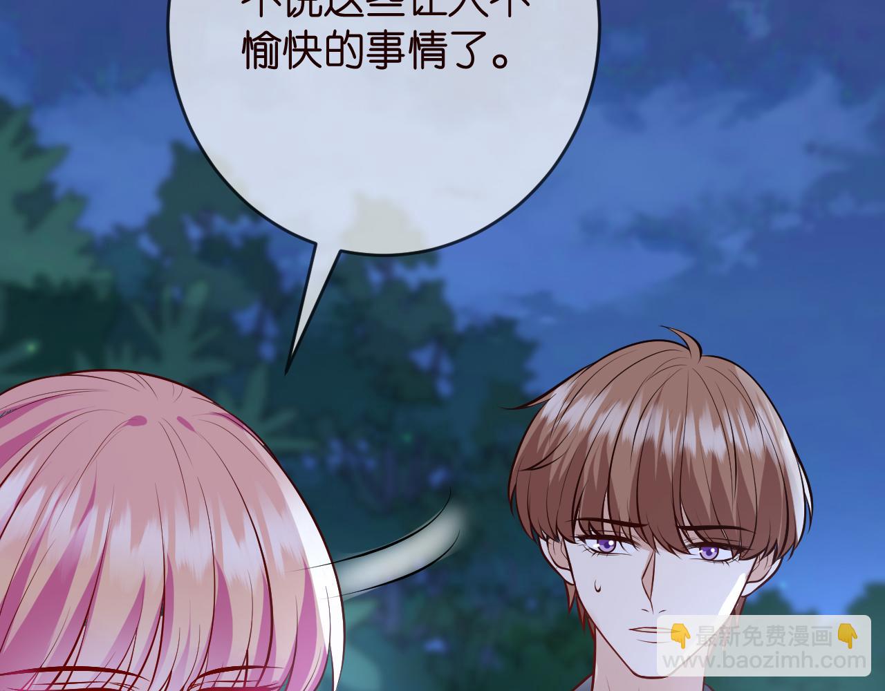 第426 俞霏烟的建议20