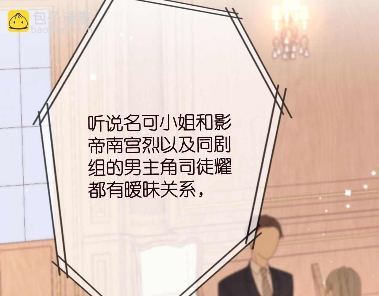 第426 俞霏烟的建议28