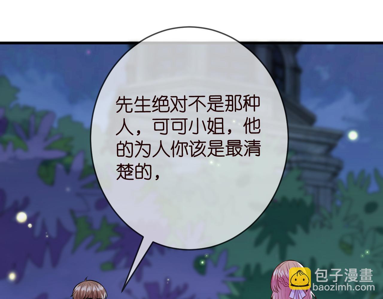 第426 俞霏烟的建议3