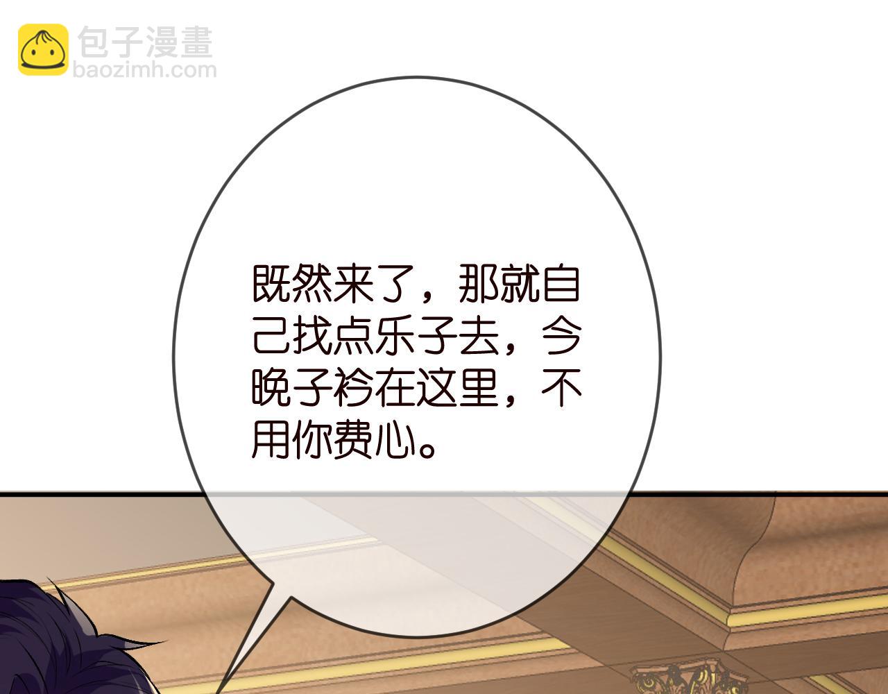 第426 俞霏烟的建议60