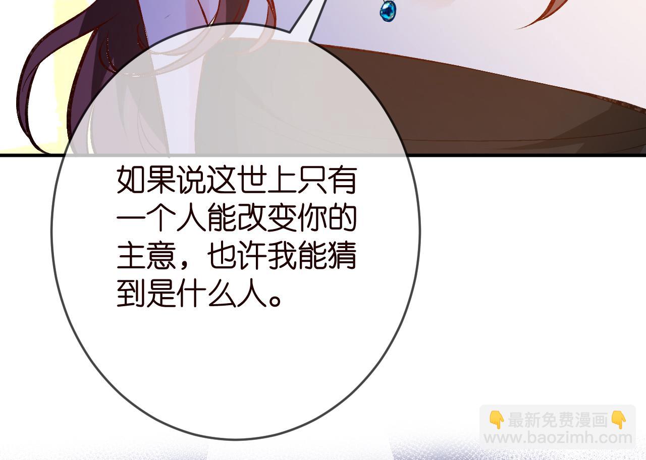 第426 俞霏烟的建议80