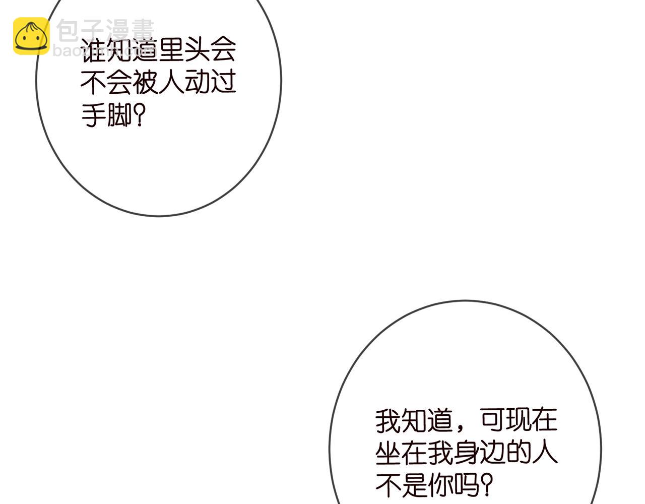 第427 醋意大发78