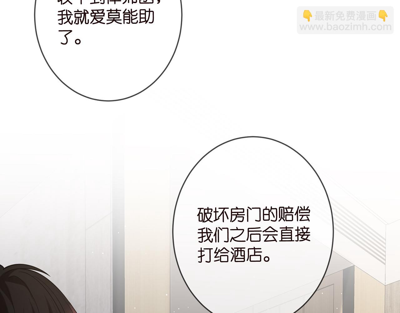 第428 “捉奸”102