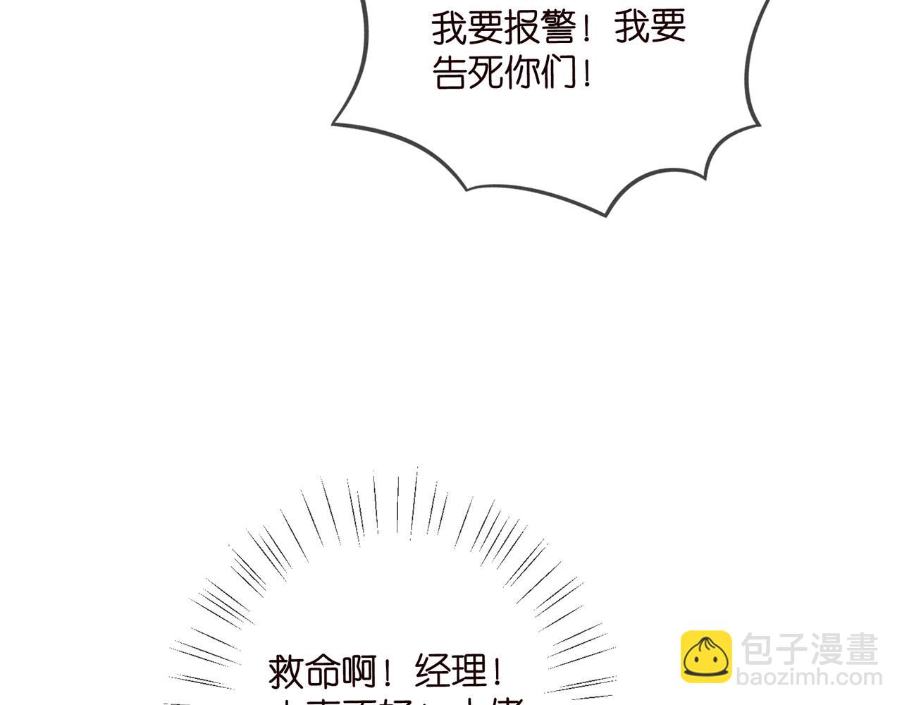 第428 “捉奸”91
