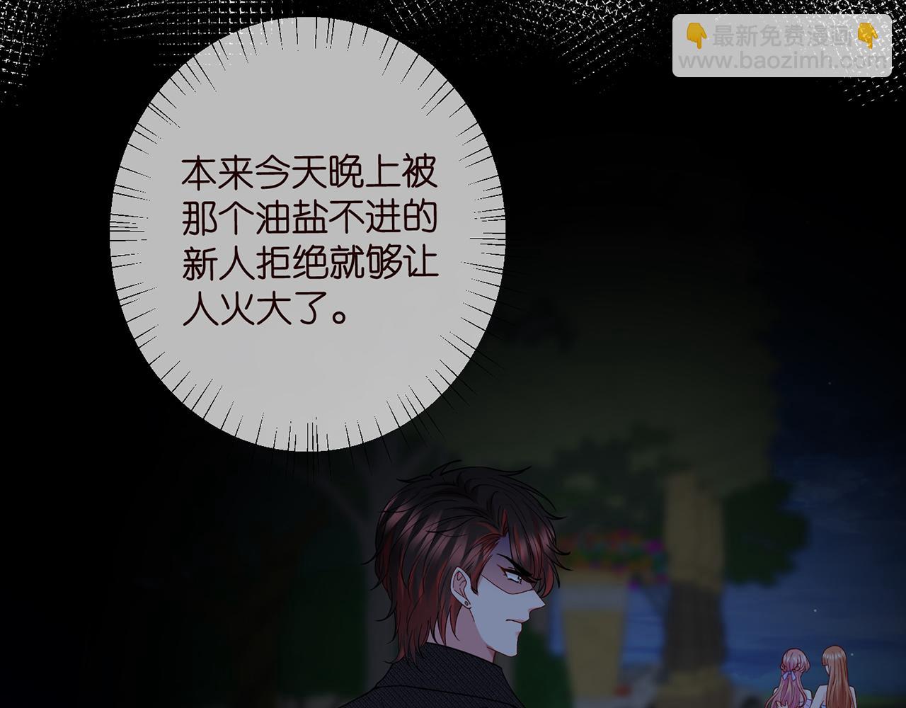 第428 “捉奸”97