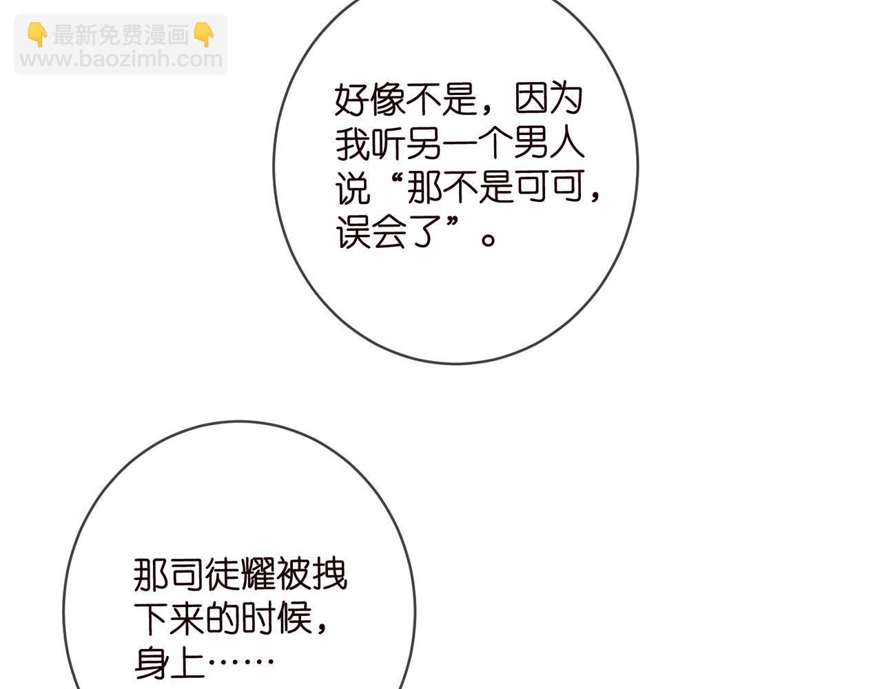 第429 温柔的触碰8