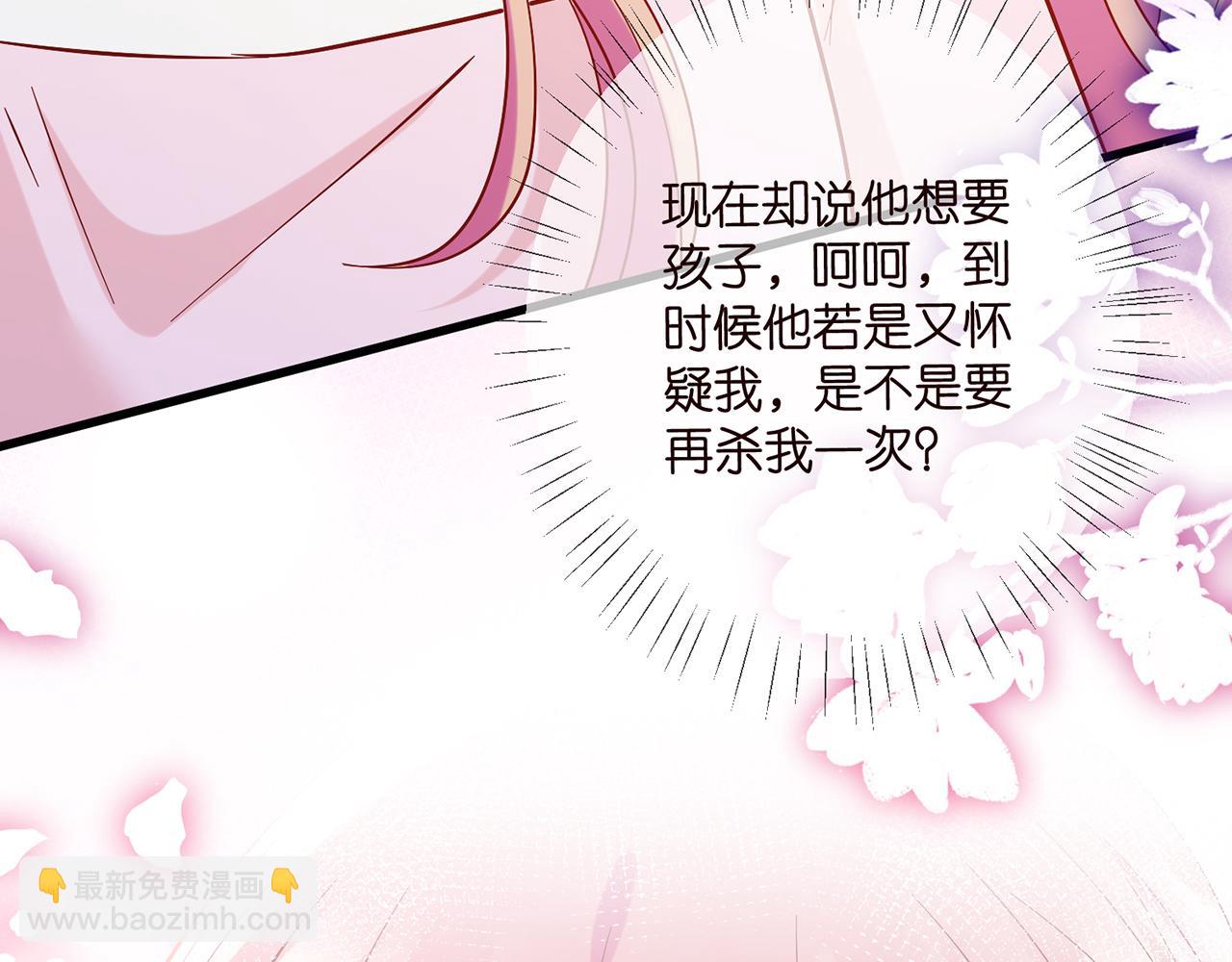 第430 给我生个孩子好不好100