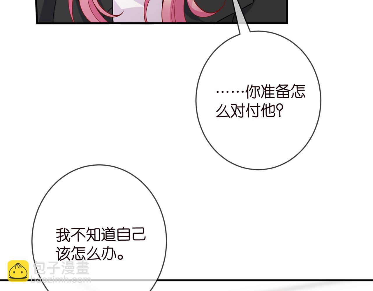 第430 给我生个孩子好不好20