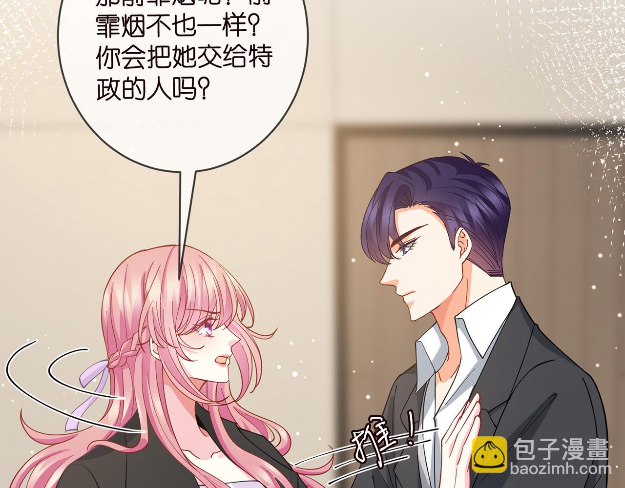 第430 给我生个孩子好不好26