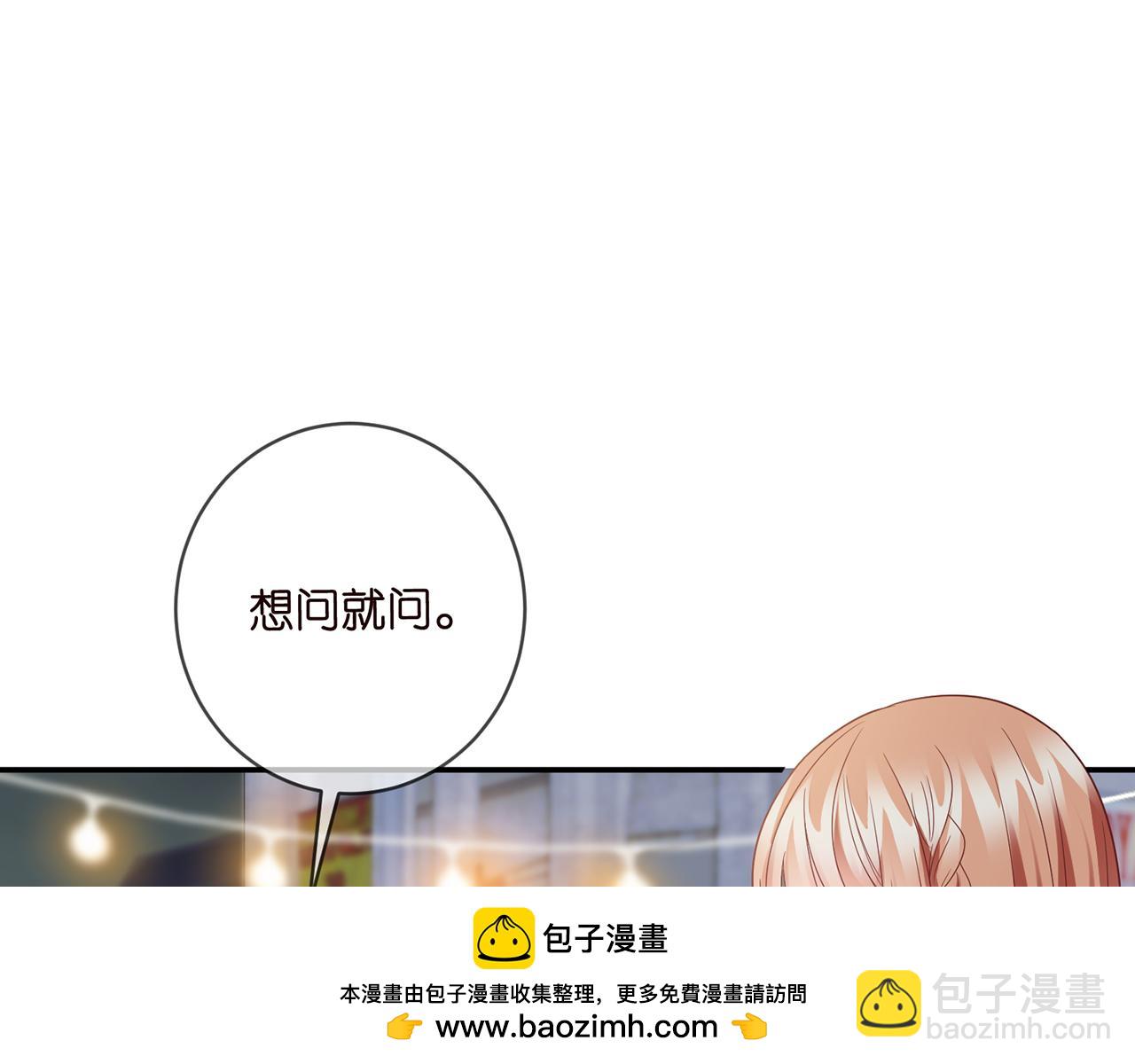 第430 给我生个孩子好不好53