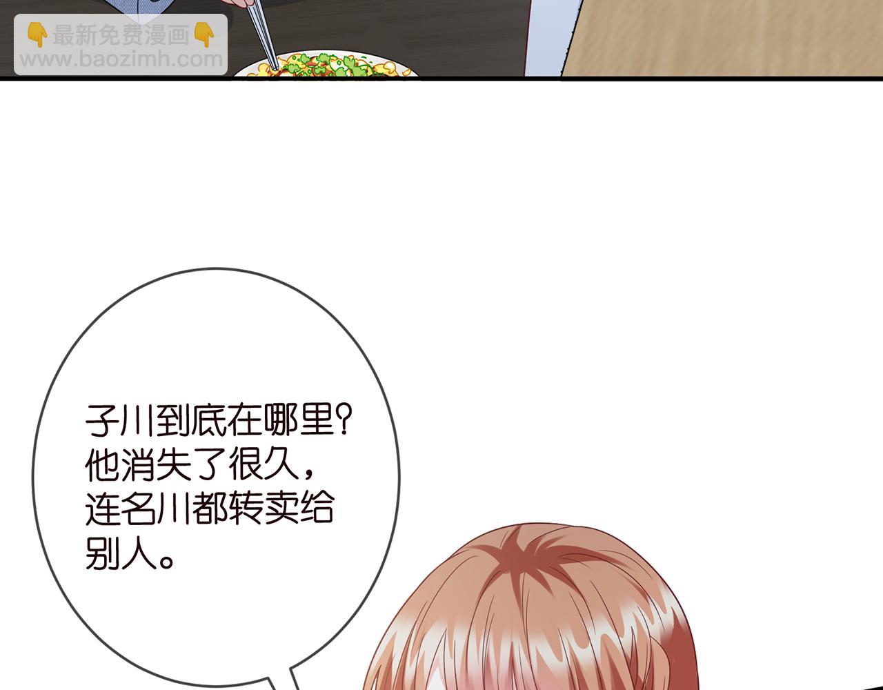 第430 给我生个孩子好不好55