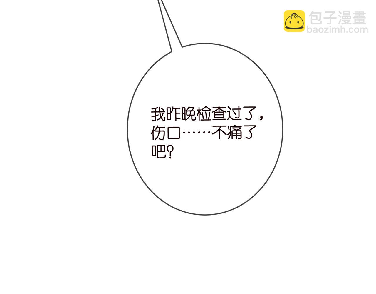 第430 给我生个孩子好不好84