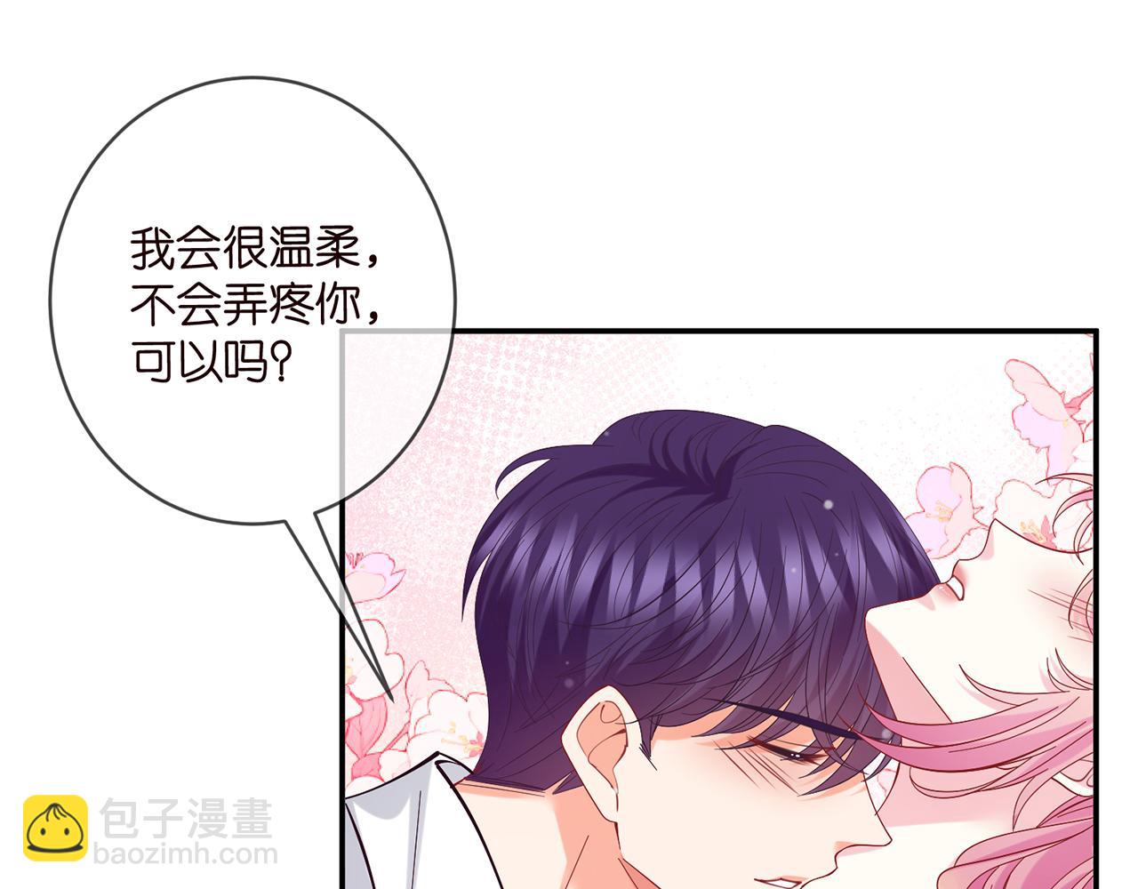 第430 给我生个孩子好不好86