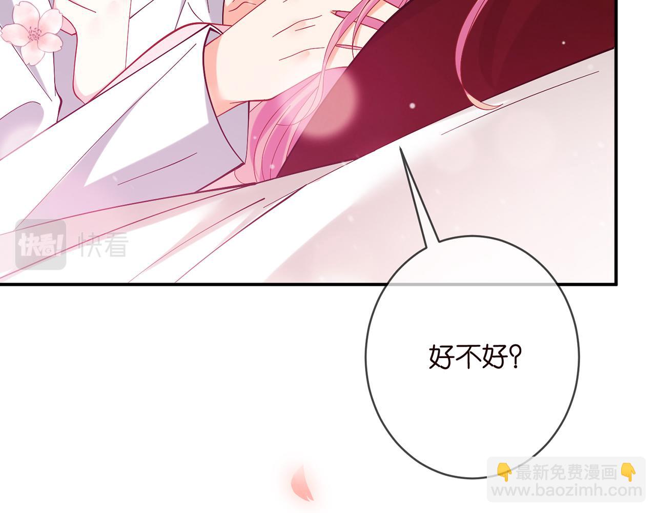 第430 给我生个孩子好不好93