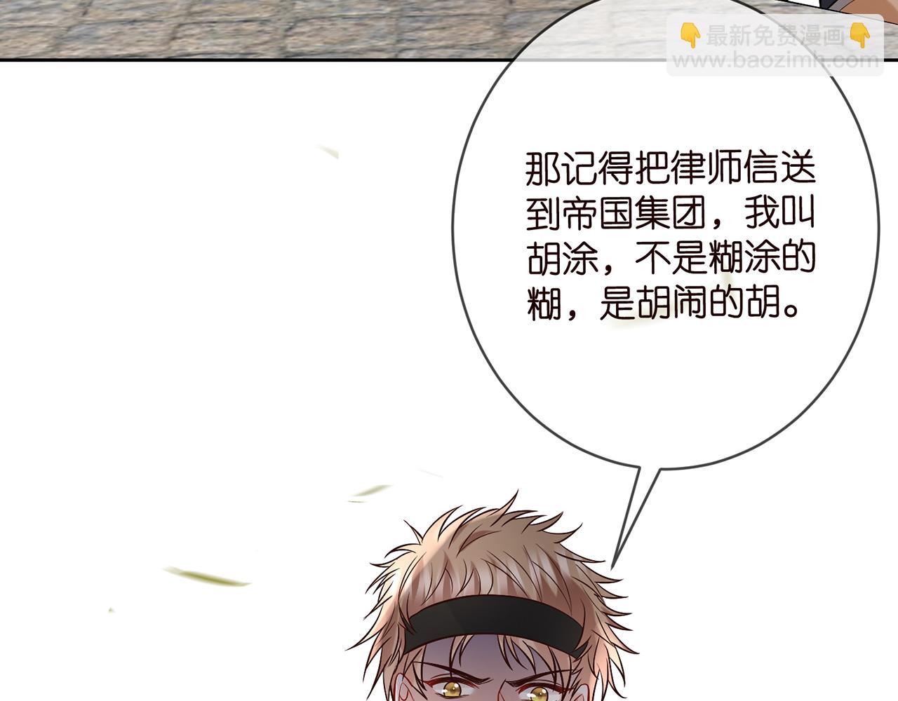 第431 少夫人，上车吧108