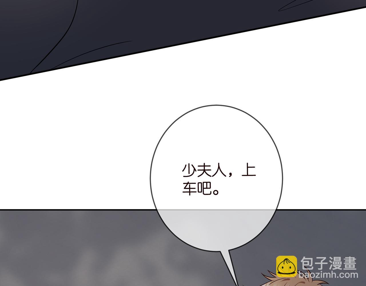 第431 少夫人，上车吧112