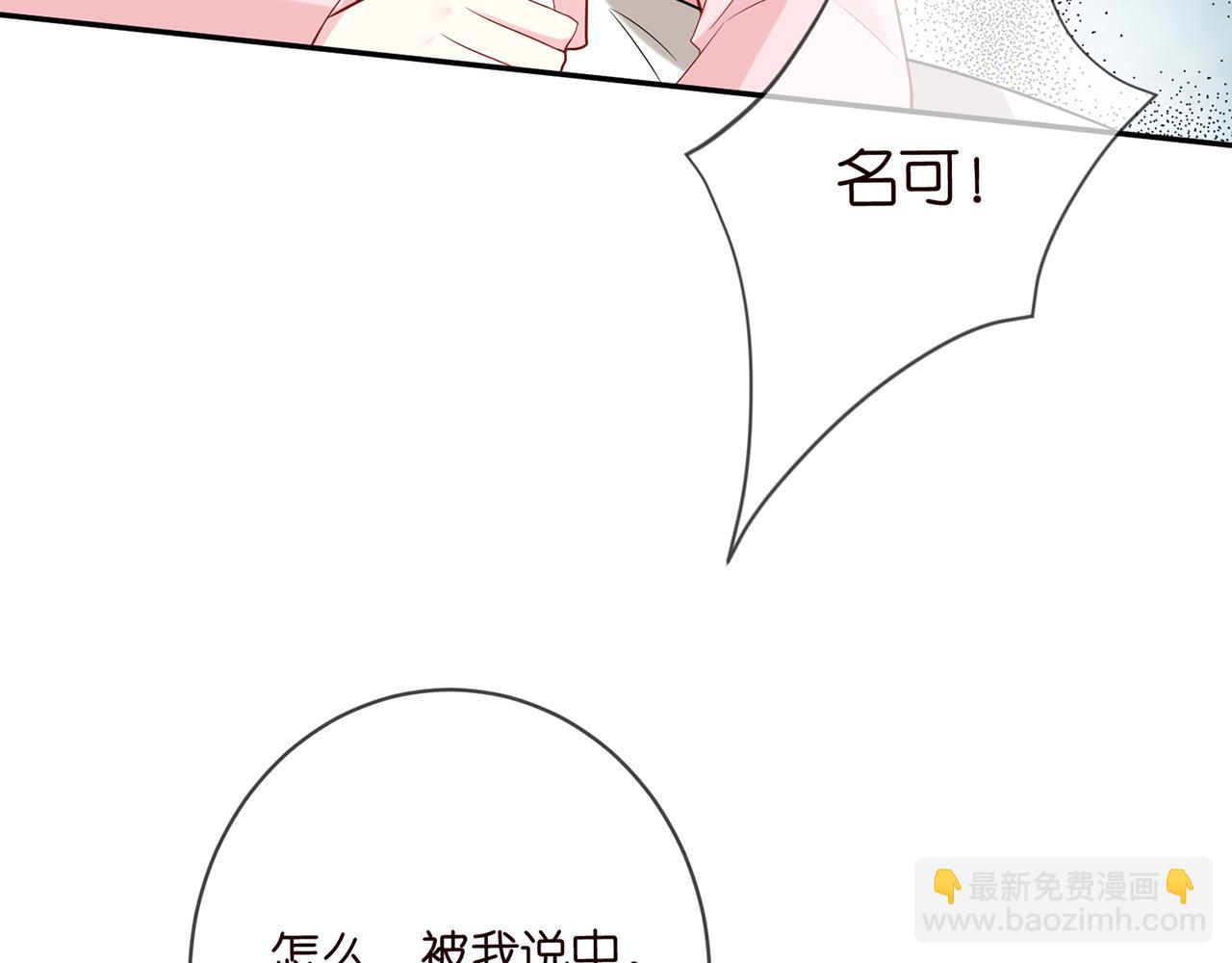 第431 少夫人，上车吧32
