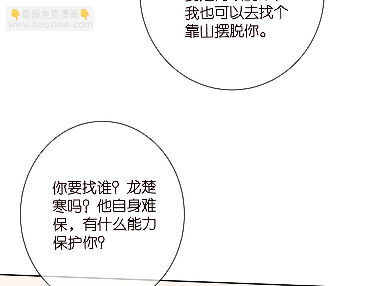第431 少夫人，上车吧35