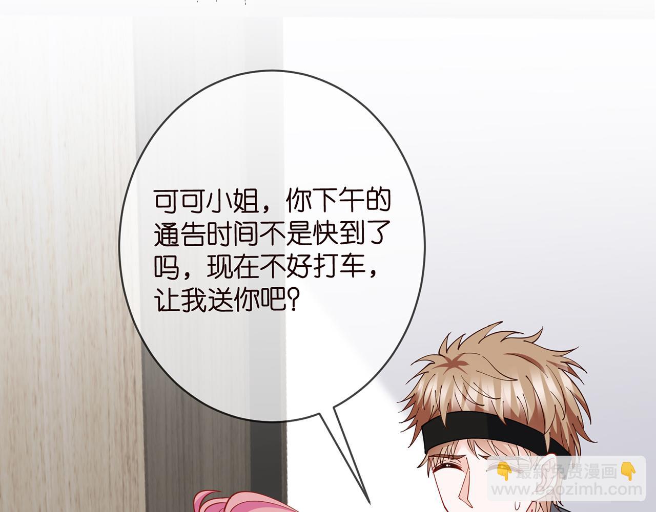 第431 少夫人，上车吧74