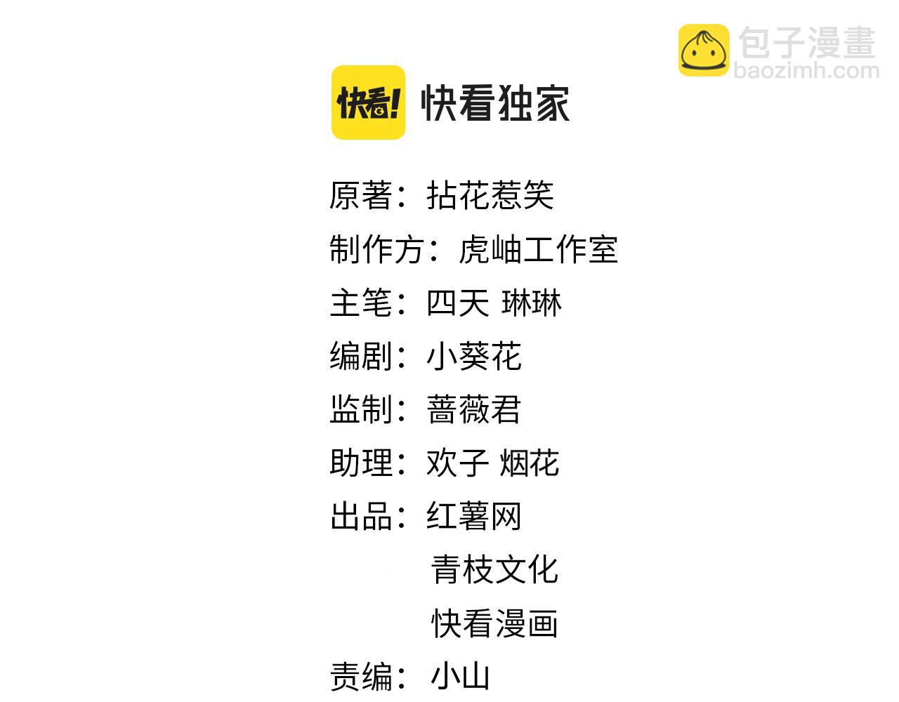第433 我要你……1