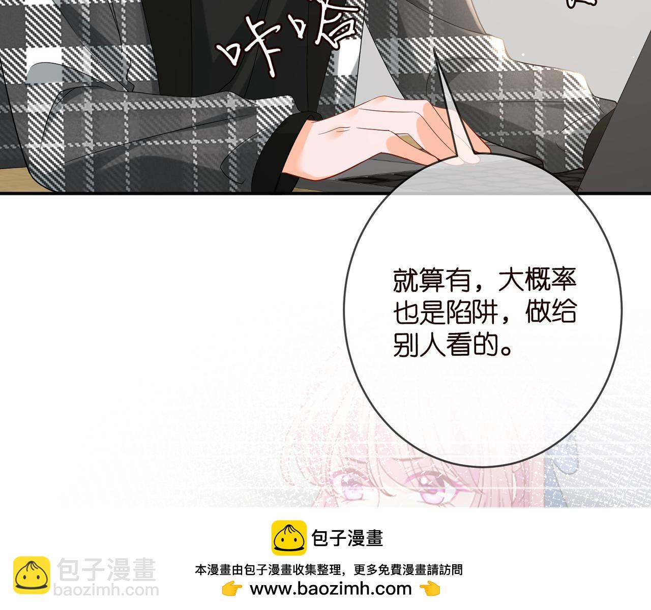 第433 我要你……107