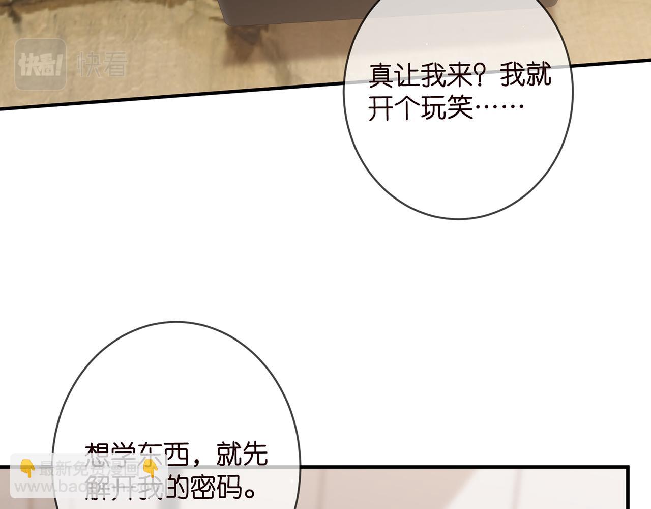第433 我要你……54