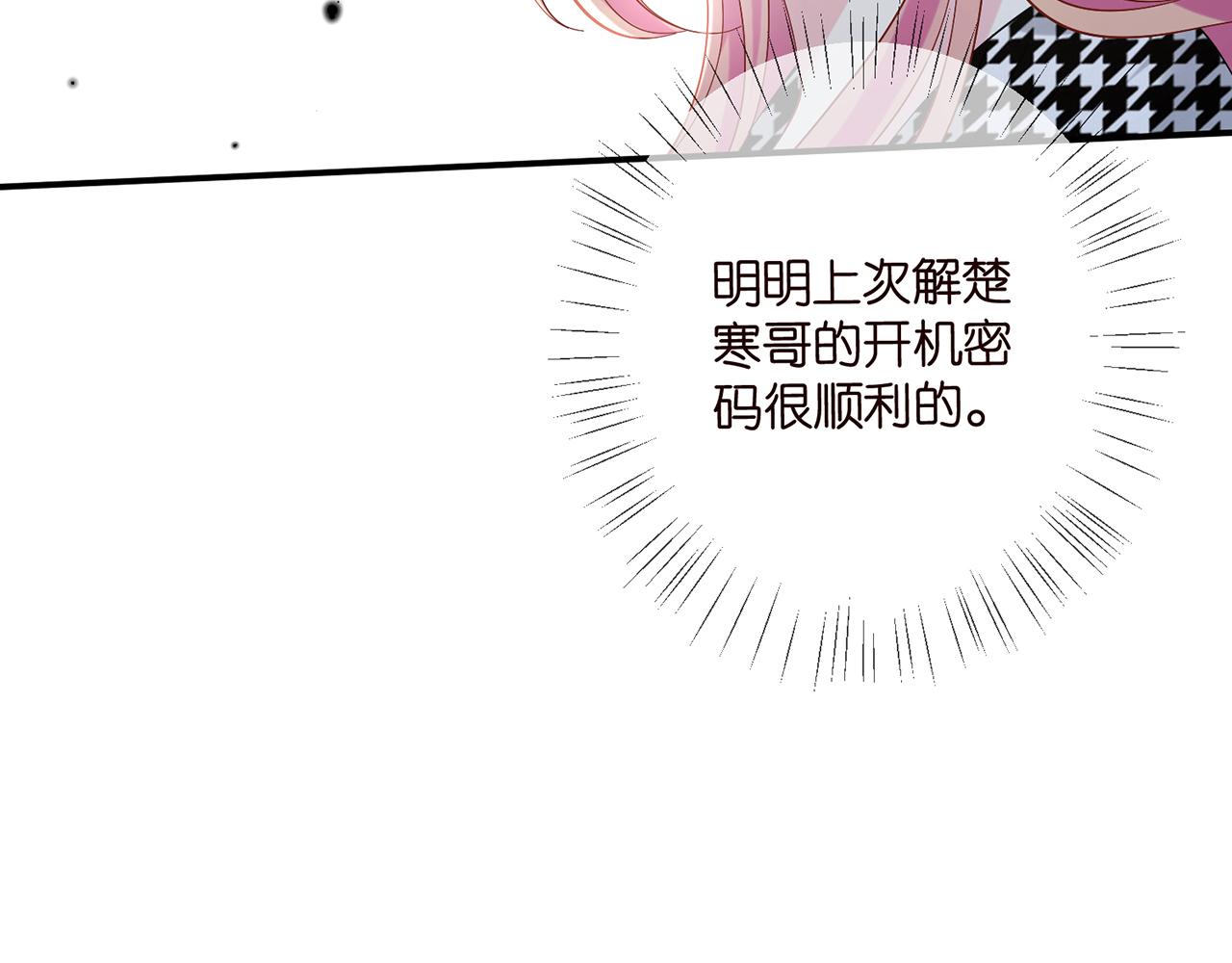 第433 我要你……65