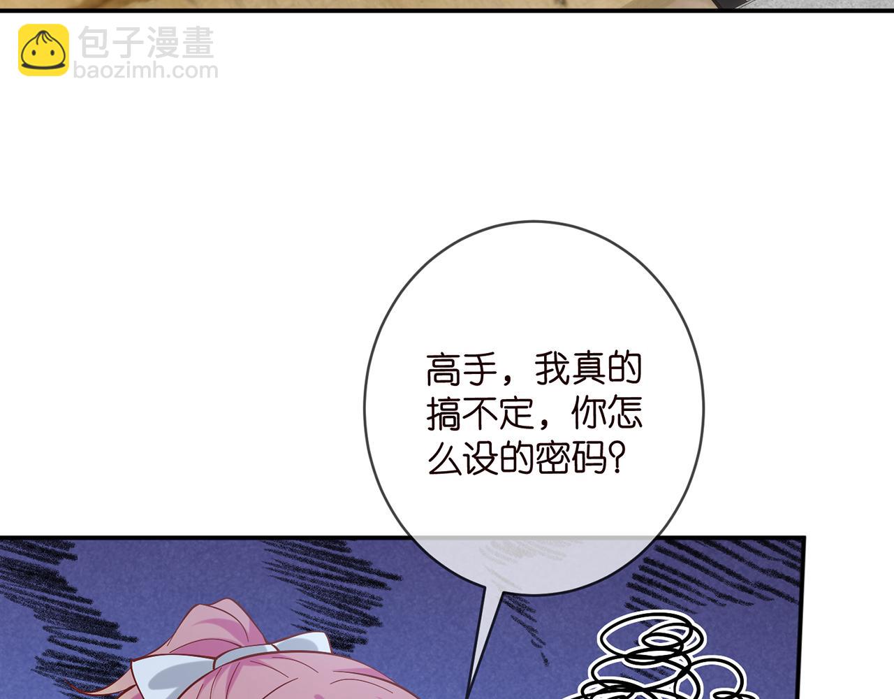 第433 我要你……68