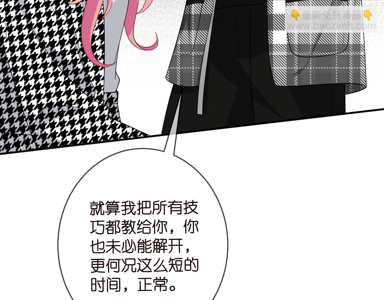 第433 我要你……74