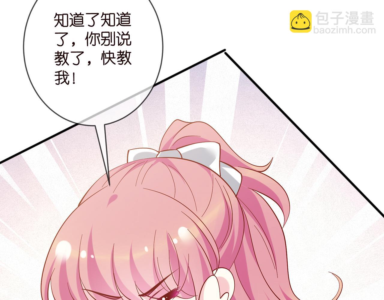 第433 我要你……83