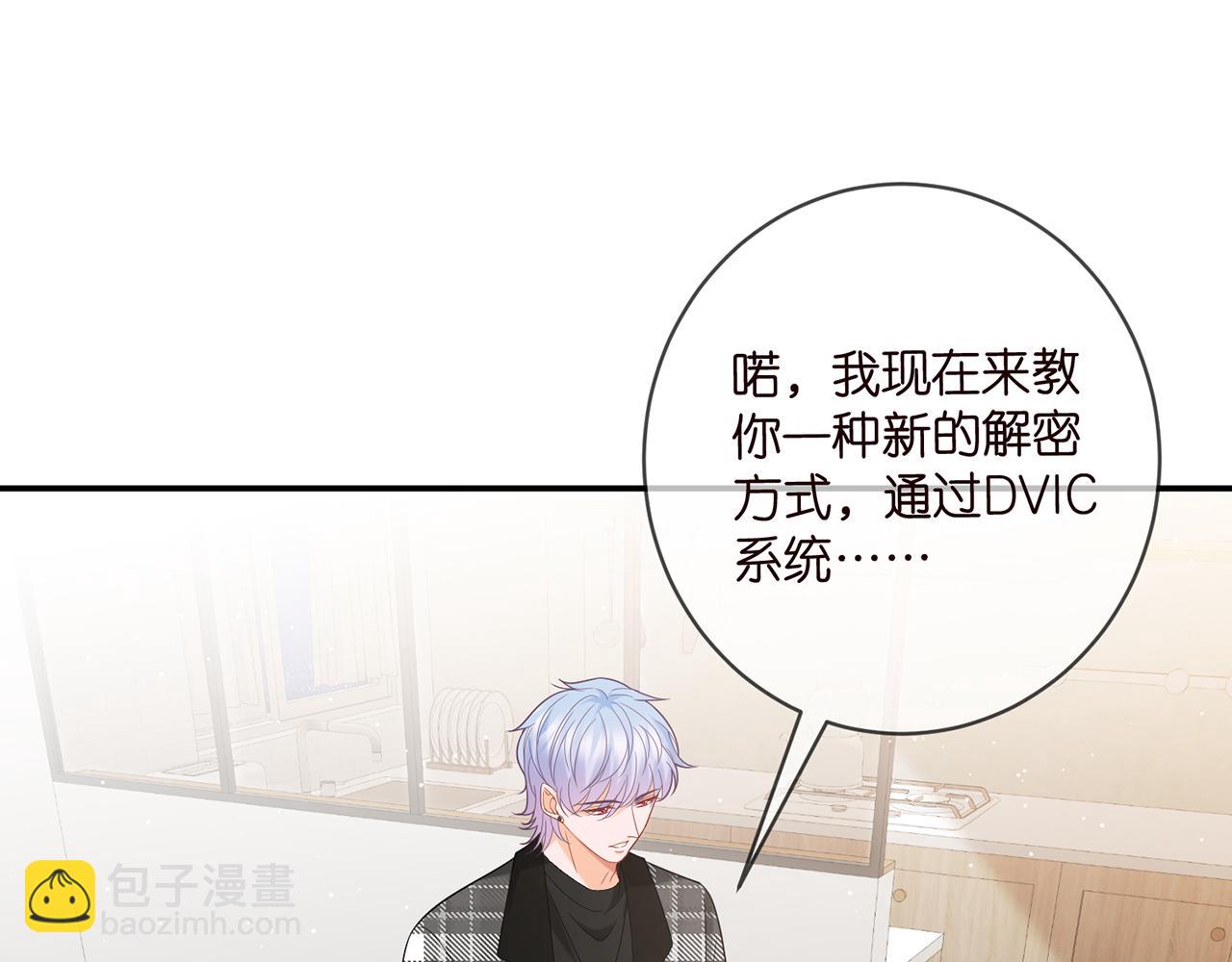 第433 我要你……86