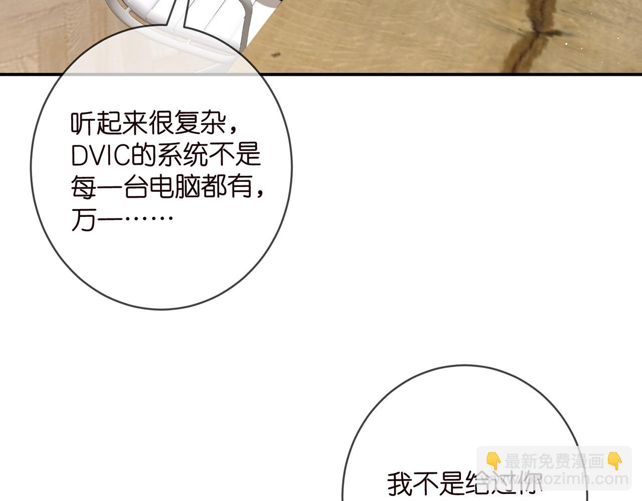 第433 我要你……88