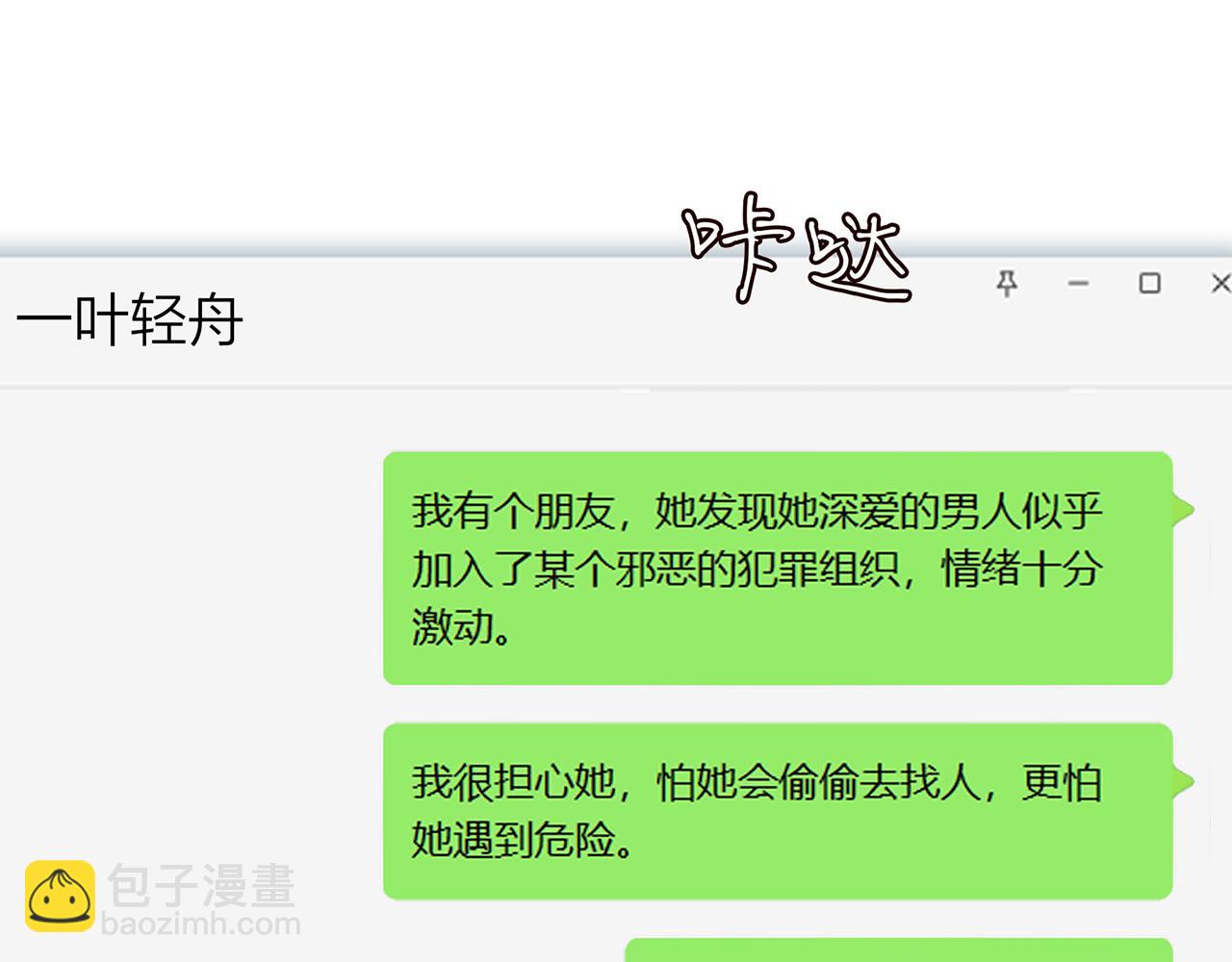 第434 神秘网友110