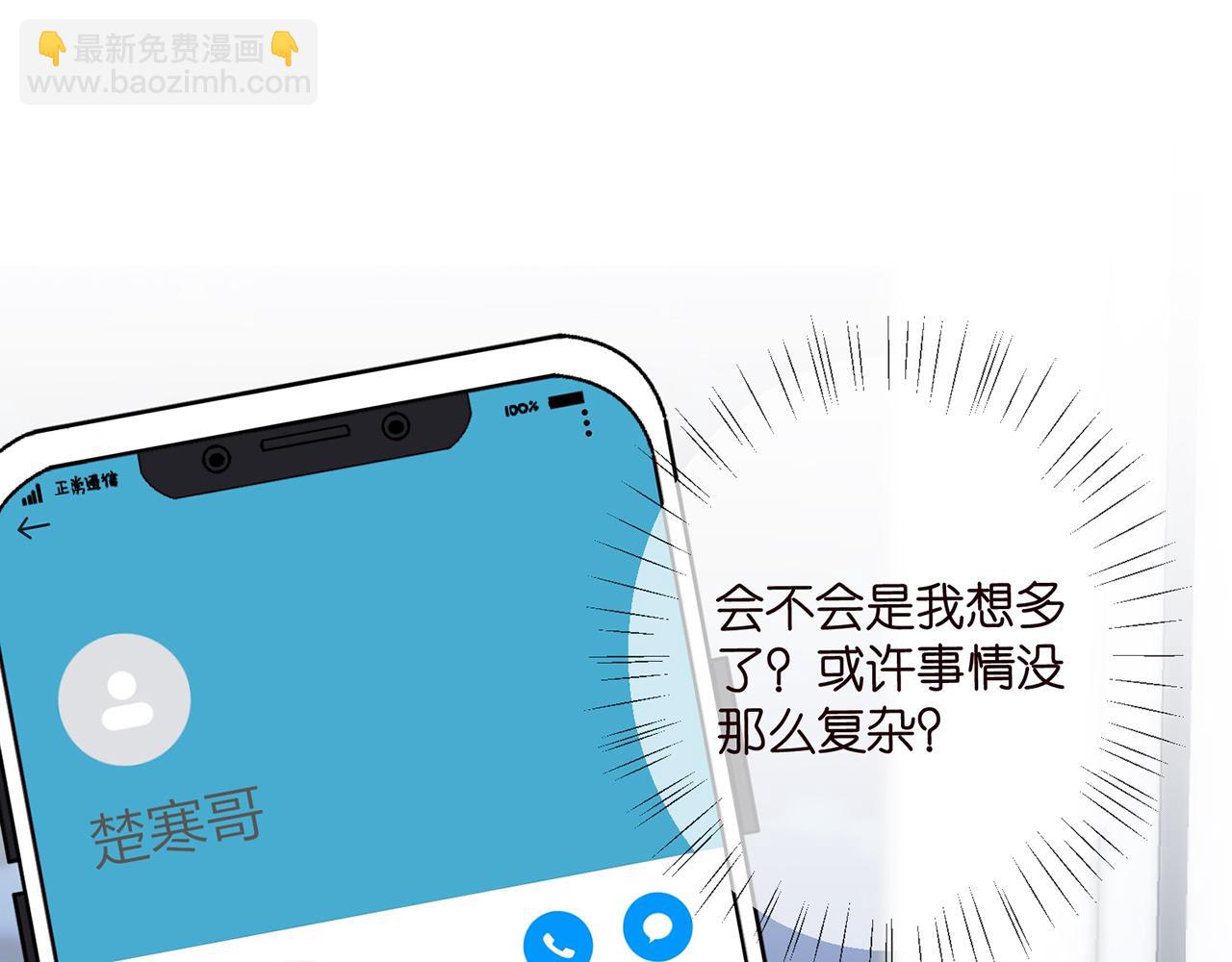 第434 神秘网友3