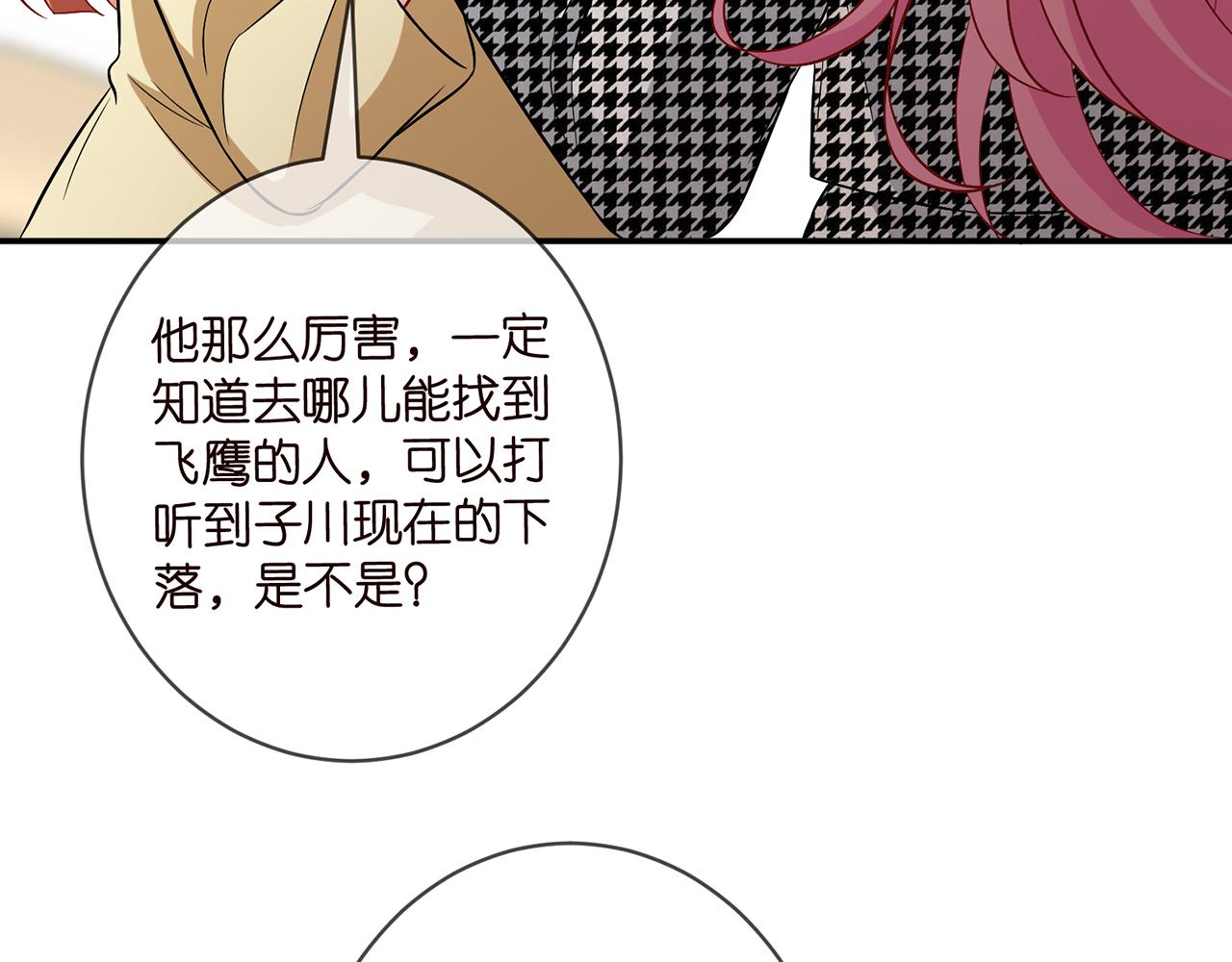 第434 神秘网友77