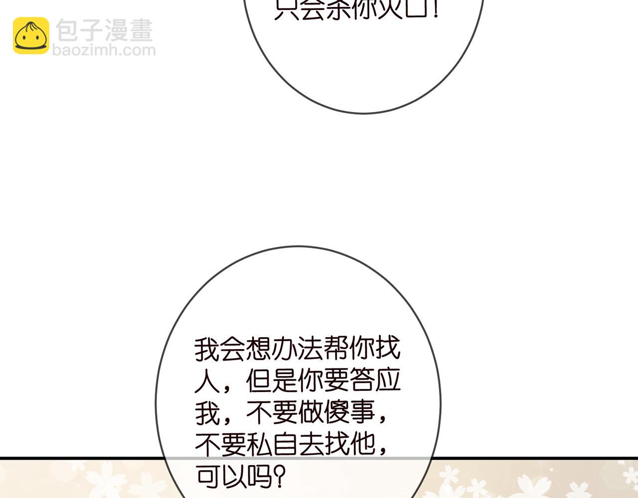 第434 神秘网友80