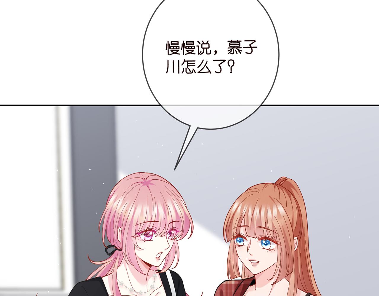 第435 亲昵背后的试探15